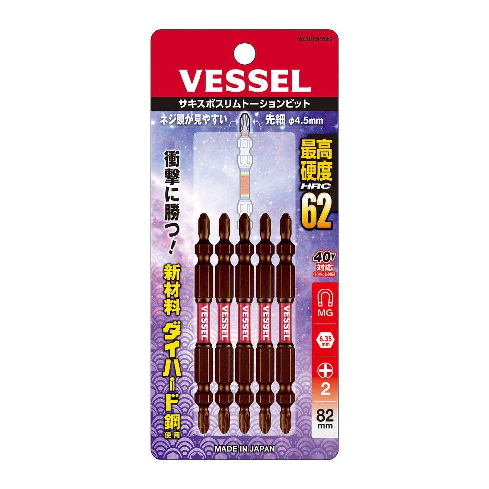 VESSEL サキスボスリムトーションビット 5本組 SDT5P2082