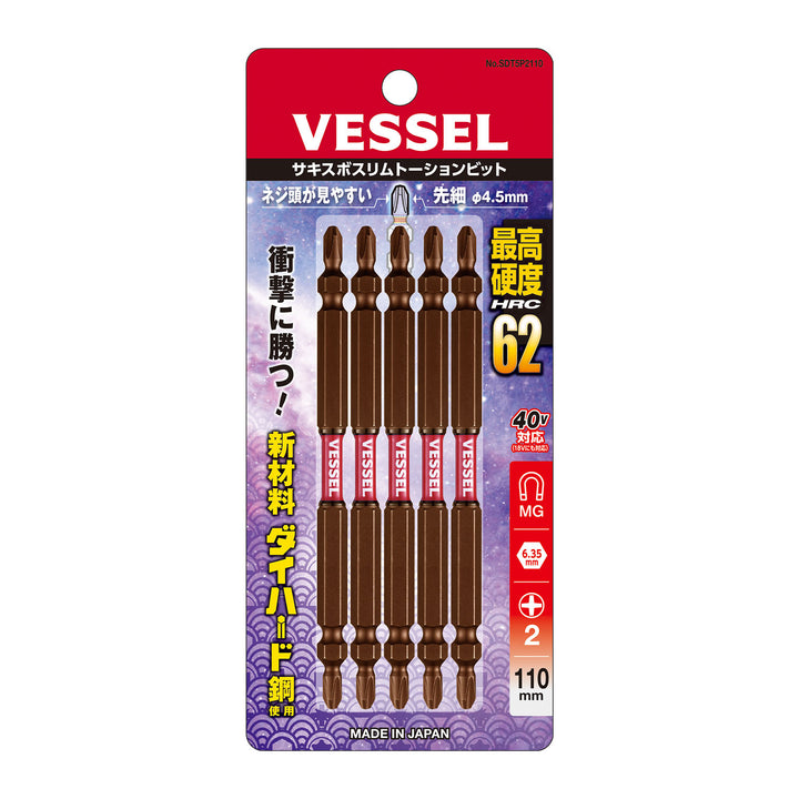 VESSEL サキスボスリムトーションビット 5本組 SDT5P2110
