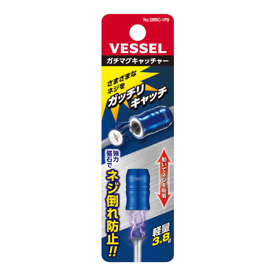 VESSEL ガチマグキャッチャー ブルー SMBC-1PB