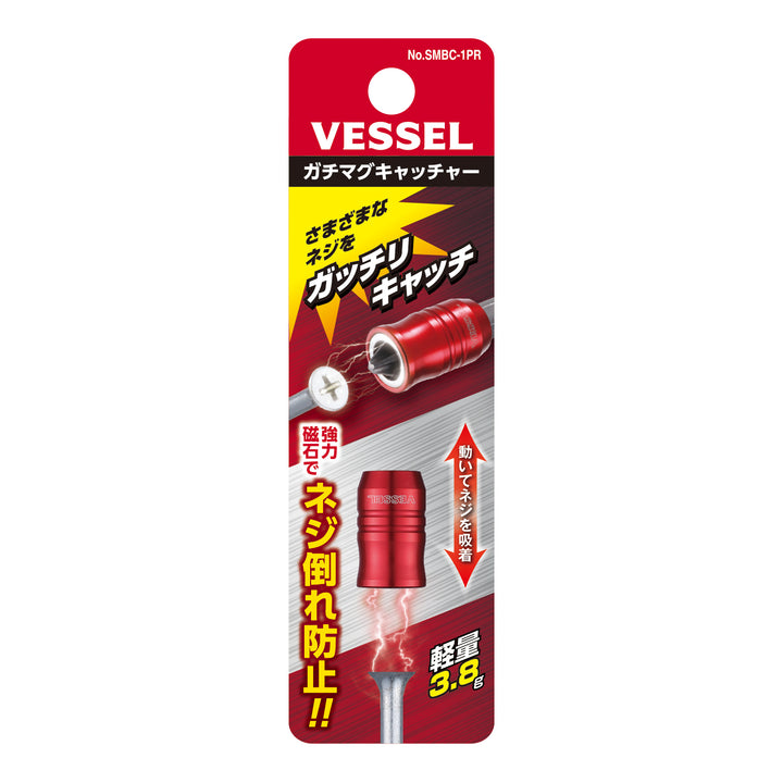 VESSEL ガチマグキャッチャー レッド SMBC-1PR