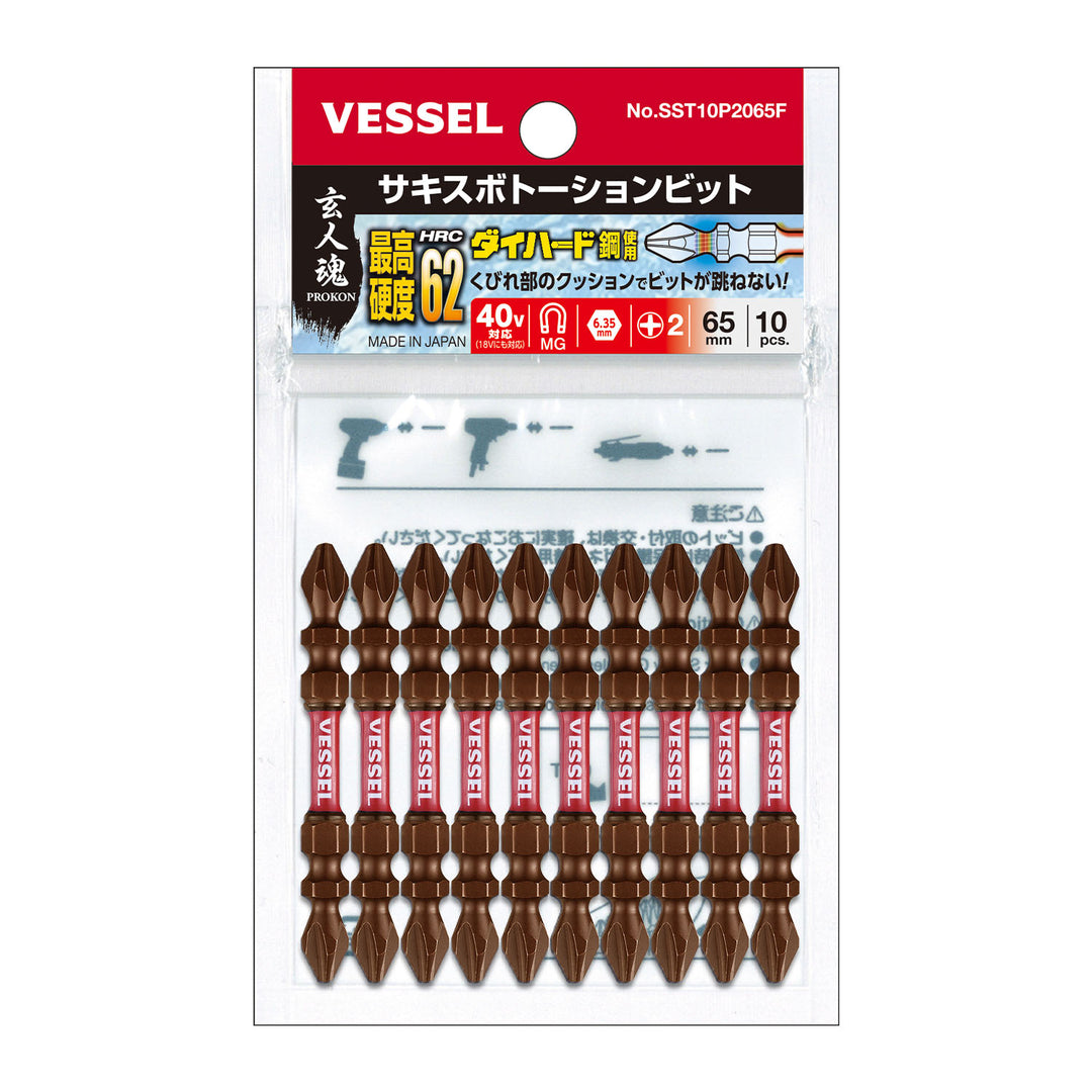 VESSEL サキスボトーションビット 10本組 SST10P2065F