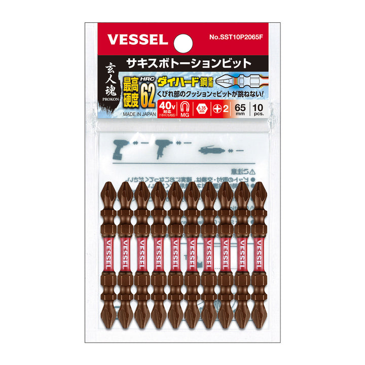 VESSEL サキスボトーションビット 10本組 SST10P2065F