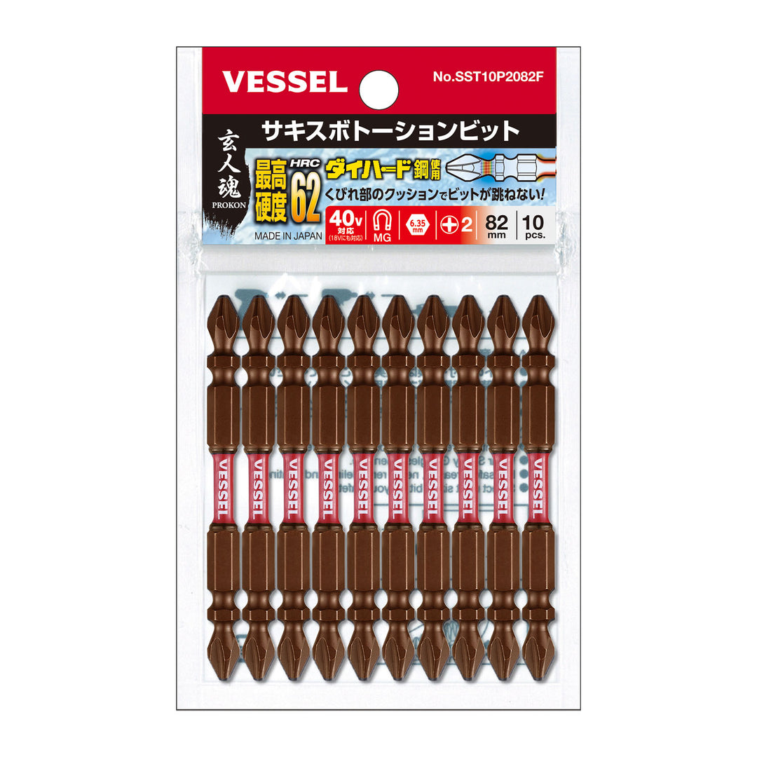 VESSEL サキスボトーションビット 10本組 SST10P2082F