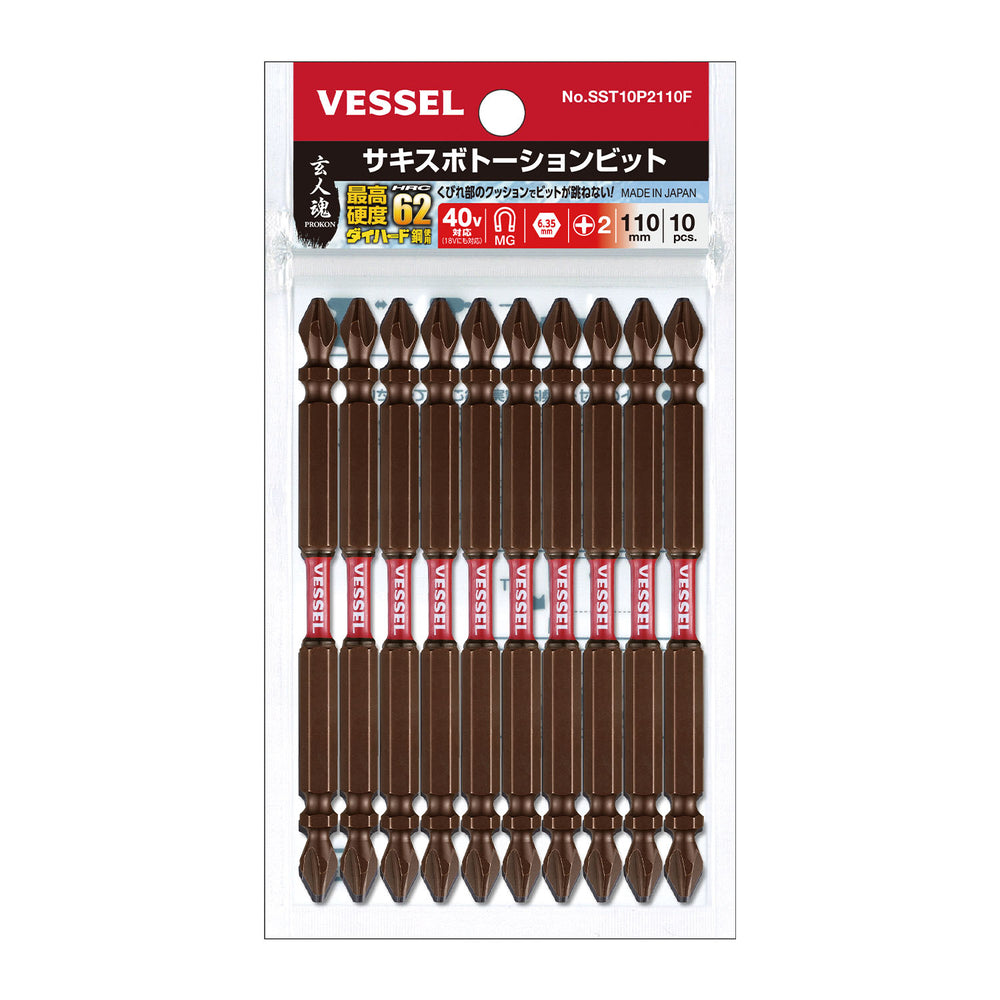 VESSEL サキスボトーションビット 10本組 SST10P2110F