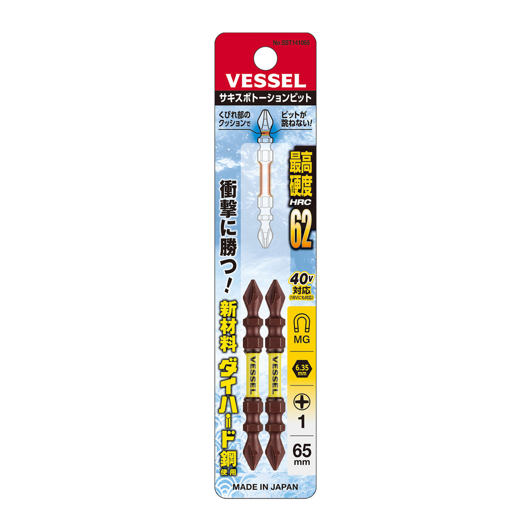 VESSEL サキスボトーションビット 2本組 SST141065