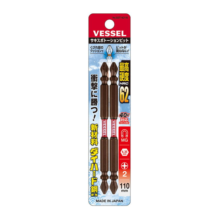 VESSEL サキスボトーションビット 2本組 SST142110