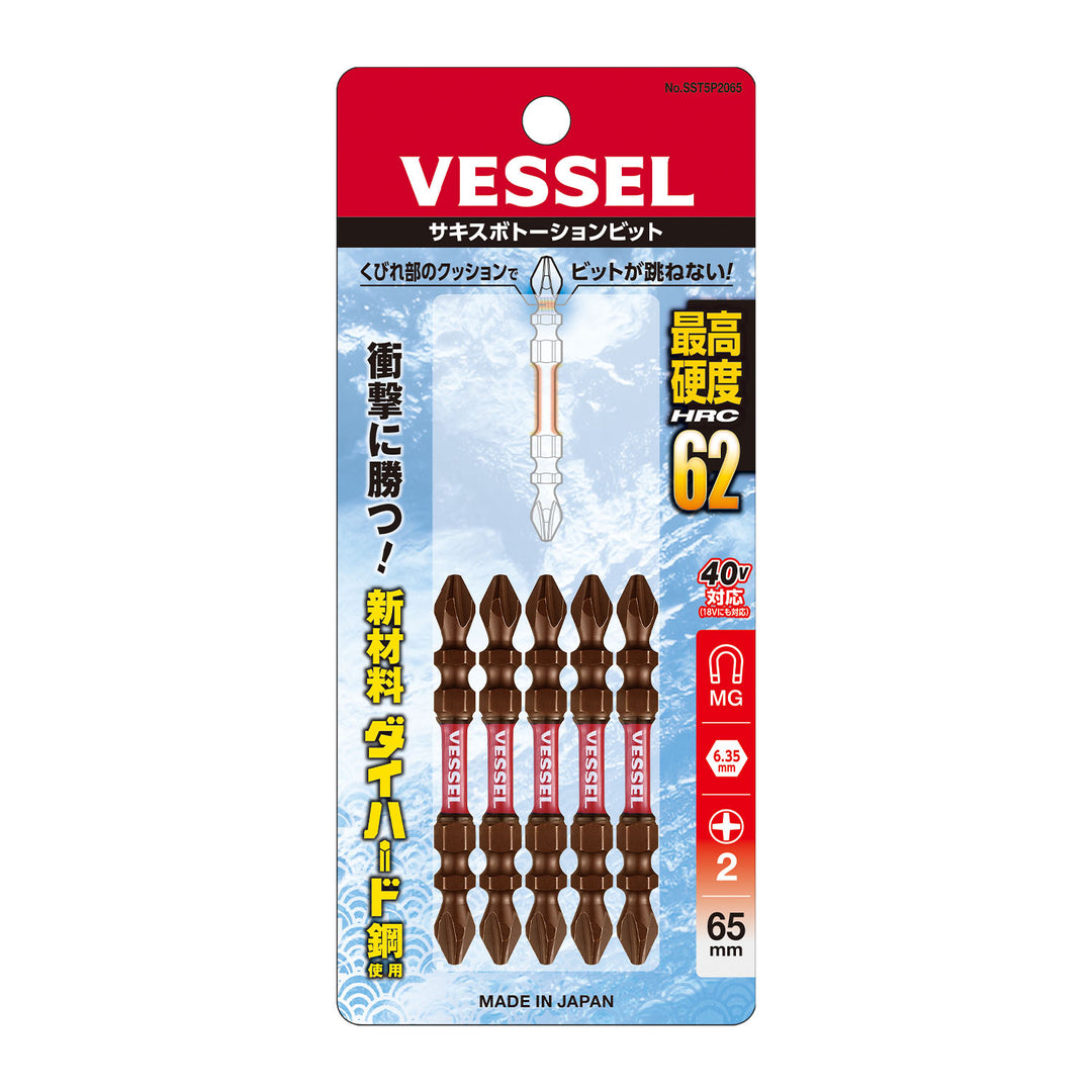 VESSEL サキスボトーションビット 5本組 SST5P2065