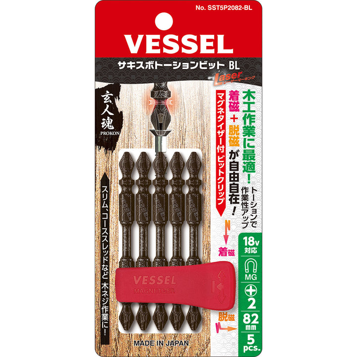 VESSEL サキスボトーションビットBL 5本組 SST5P2082-BL