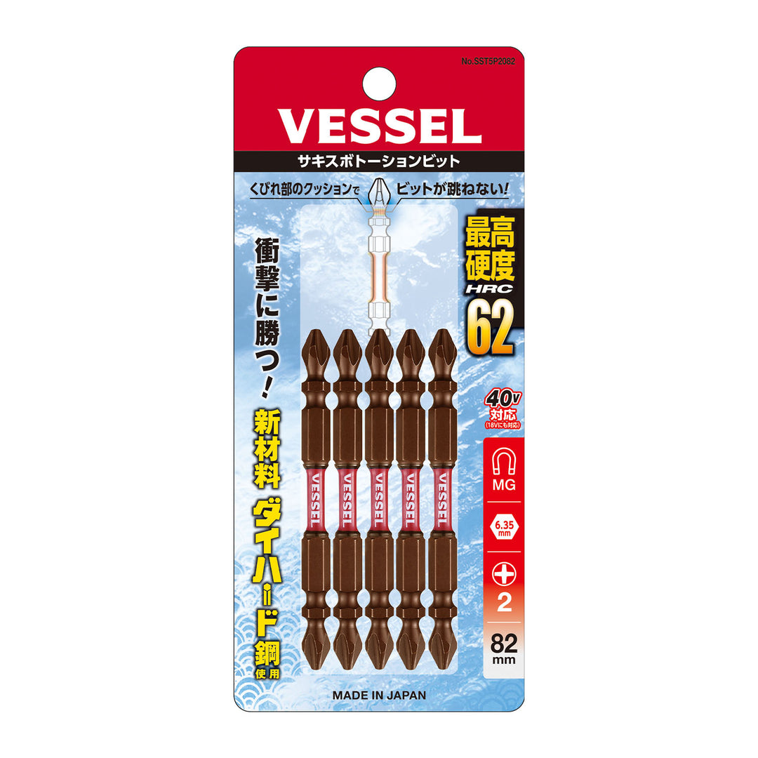 VESSEL サキスボトーションビット 5本組 SST5P2082