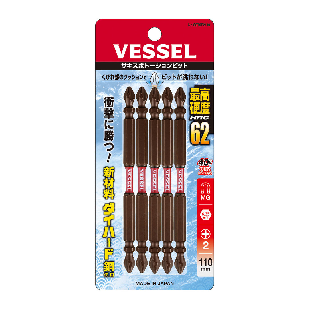 VESSEL サキスボトーションビット 5本組 SST5P2110