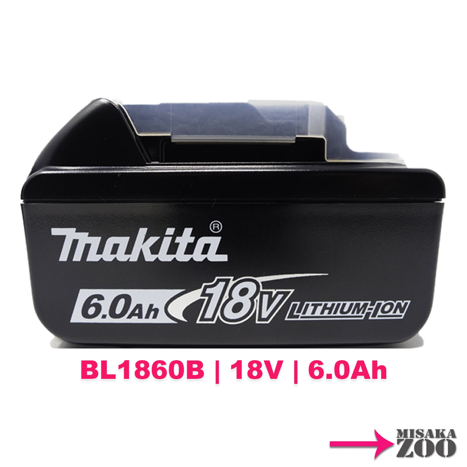 Makita｜マキタ 18Vボルト電池 リチウムイオンバッテリ BL1860B １台 – MisakaZoo