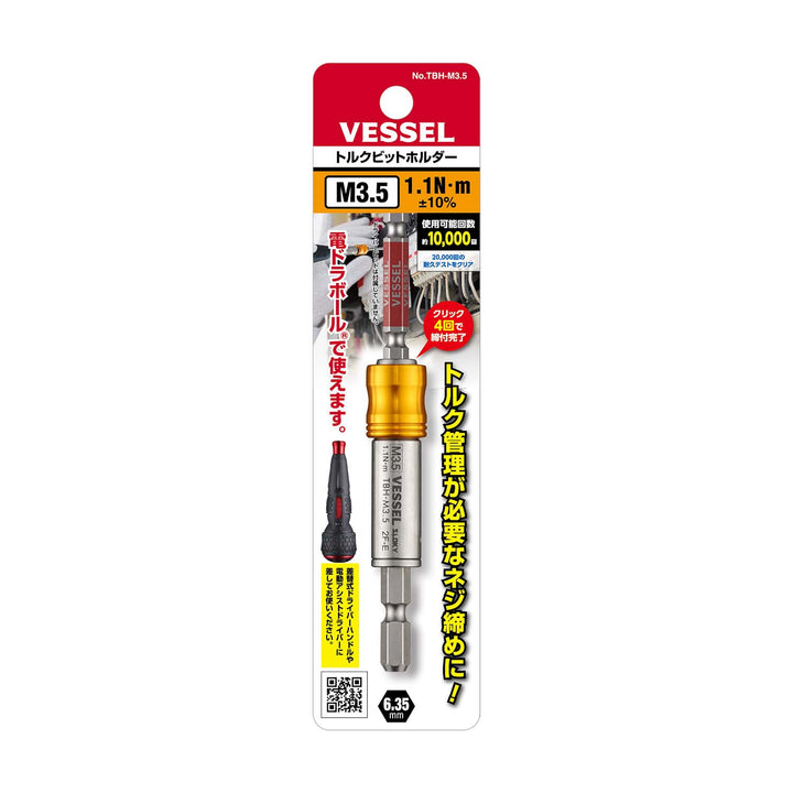 VESSEL トルクビットホルダー Ｍ３．５ TBH-M3.5