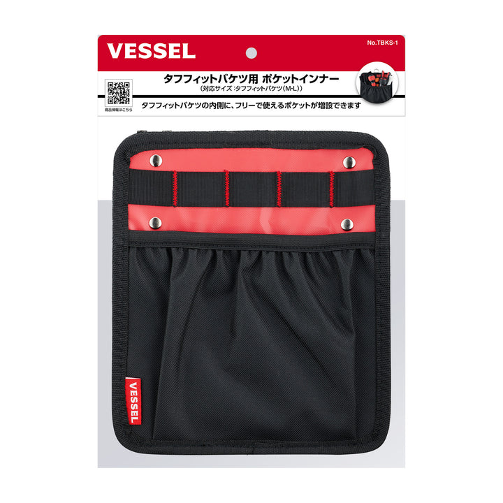 VESSEL タフフィットバケツ・モールアクセサリー TBKS-1