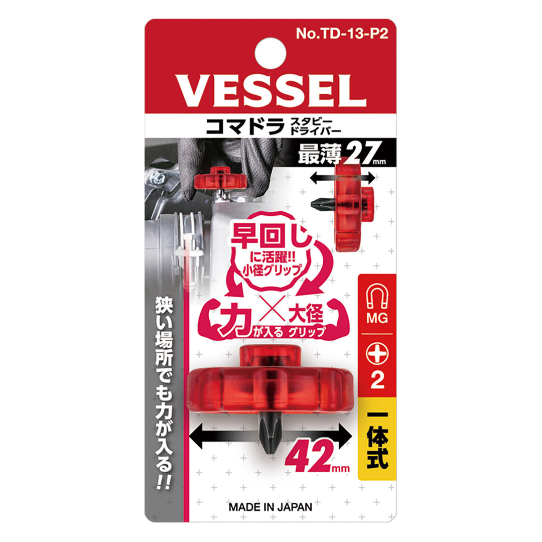 VESSEL コマドラスタビードライバー TD-13-P2