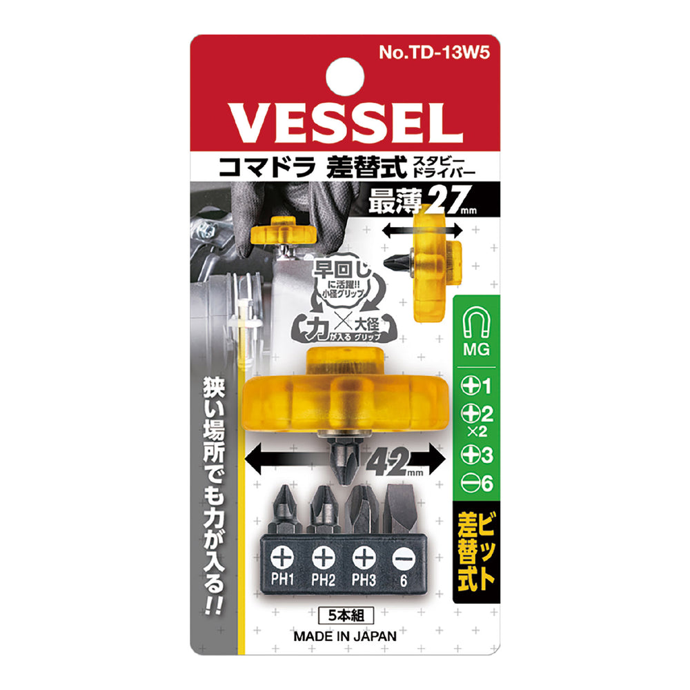 VESSEL コマドラ差替式スタビードライバー TD-13W5