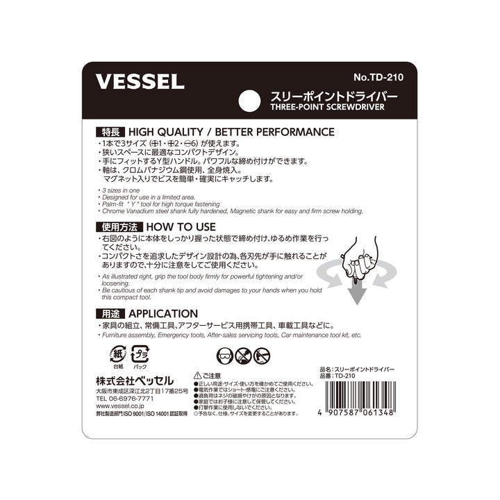 VESSEL スリーポイント ドライバー TD-210