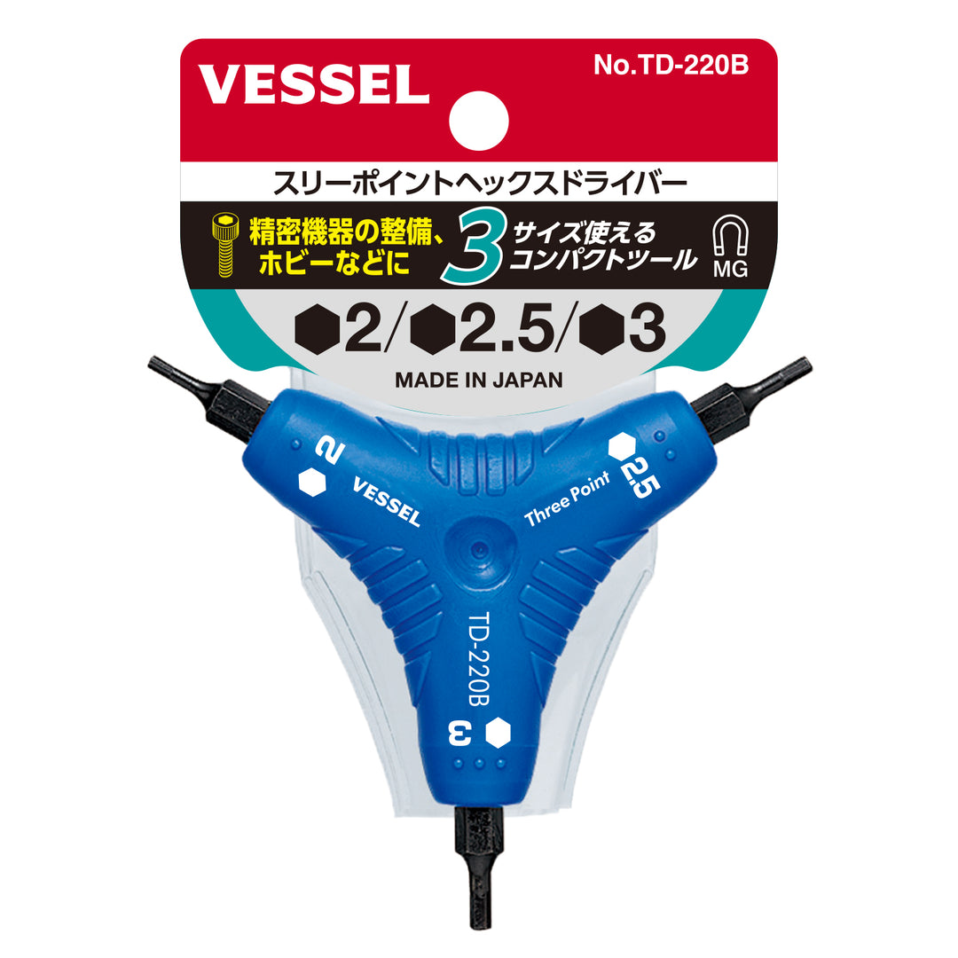 VESSEL スリーポイント ヘックスドライバー TD-220B