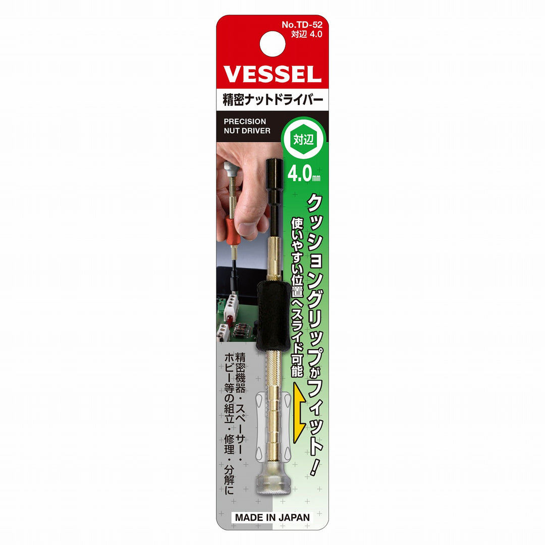 VESSEL 精密ナットドライバー TD-52(対辺4.0)