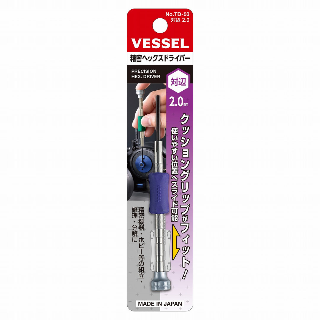 VESSEL 精密ヘックスドライバー TD-53(対辺2.0)