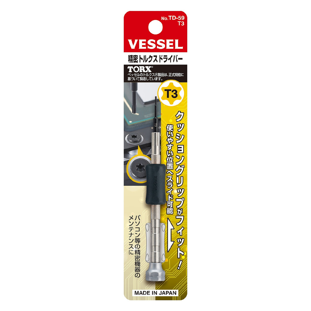 VESSEL 精密トルクスドライバー TD-59(T3)