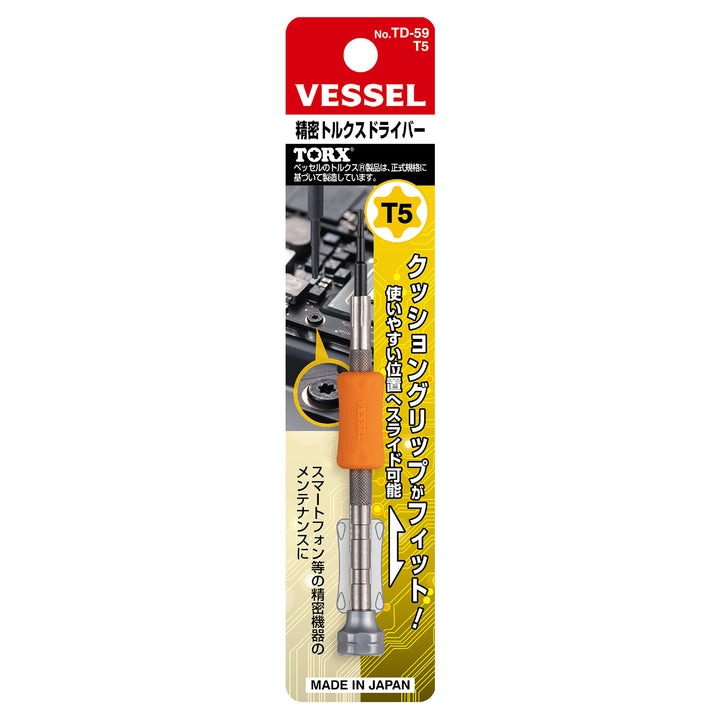 VESSEL 精密トルクスドライバー TD-59(T5)