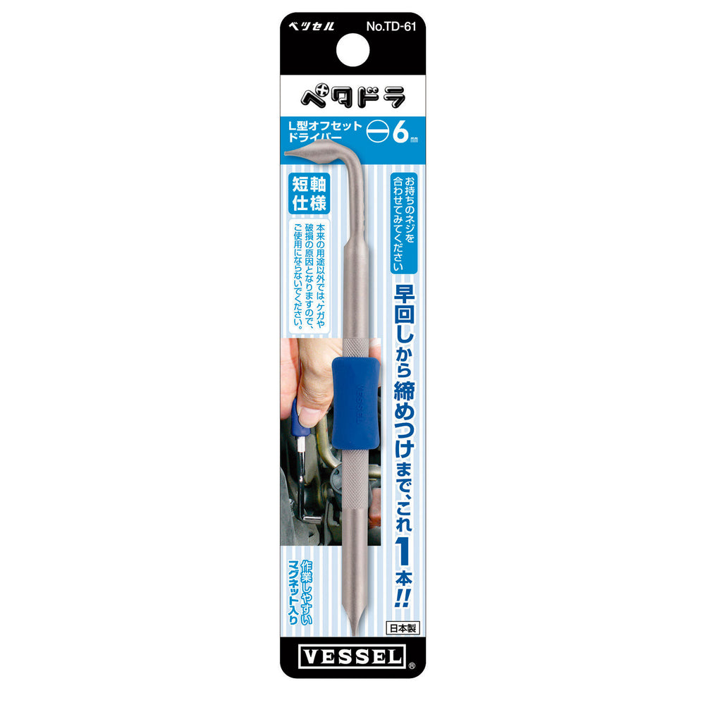 VESSEL ペタドラ L型オフセットドライバー TD-61(-6)