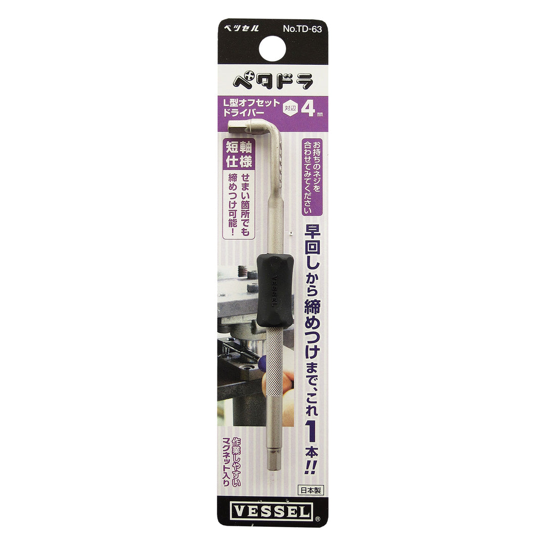 VESSEL ペタドラ L型オフセットドライバー TD-63(対辺4)