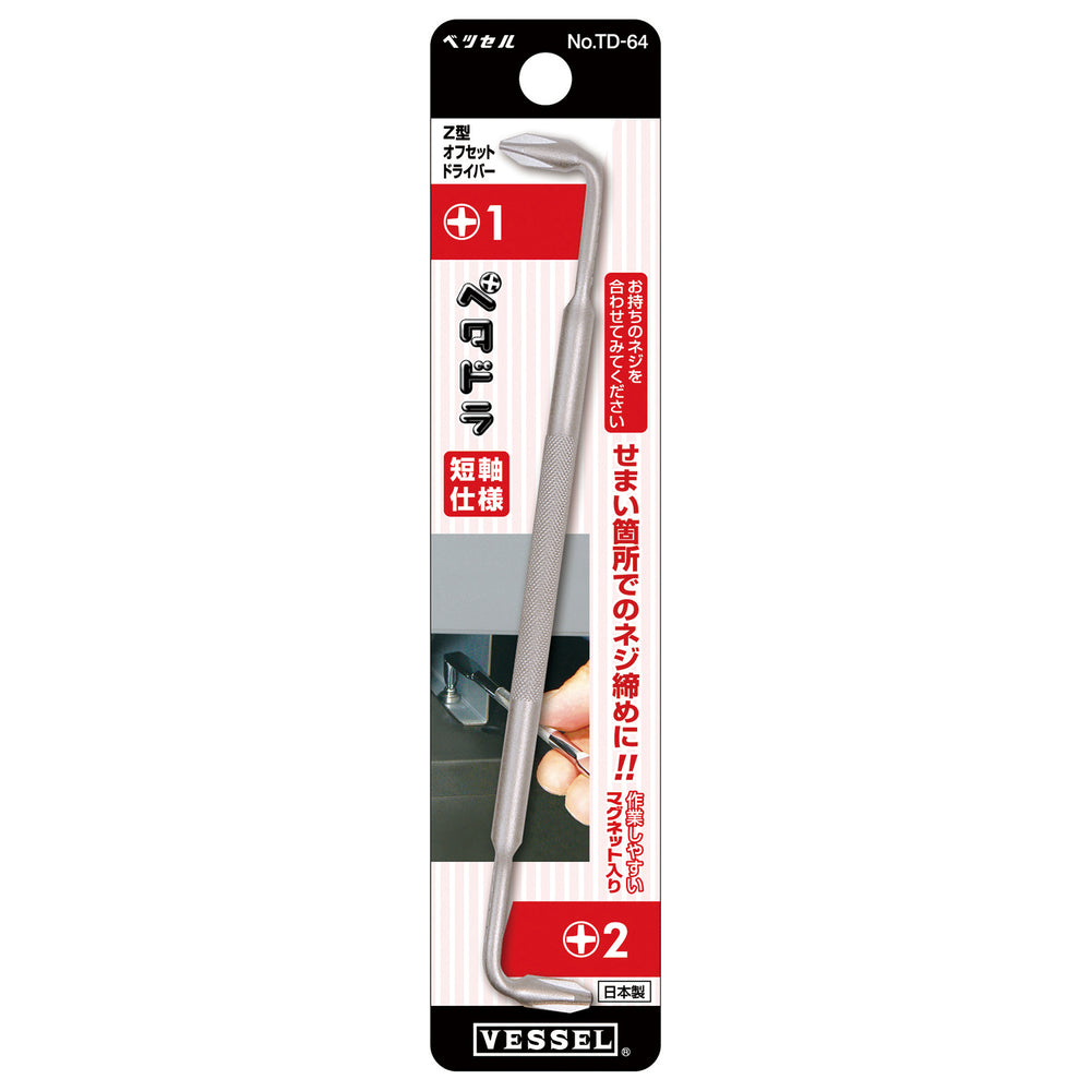 VESSEL ペタドラ Z型オフセットドライバー TD-64(+1/+2)