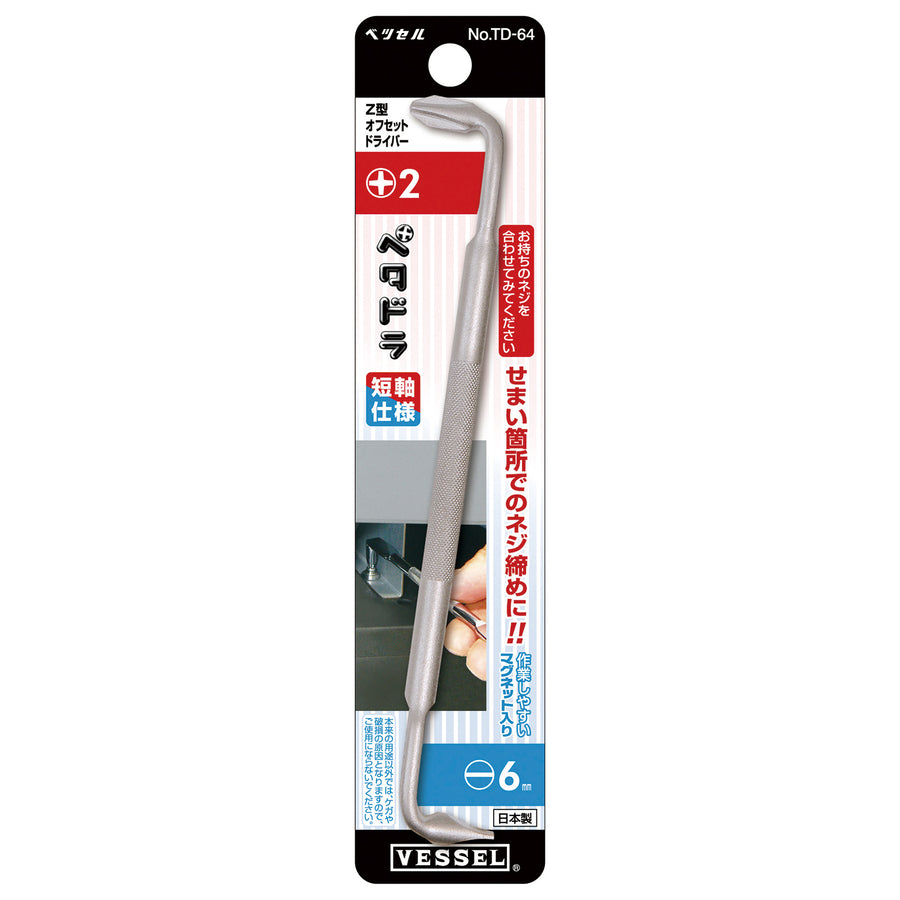 VESSEL ペタドラ Z型オフセットドライバー TD-64(+2/-6)