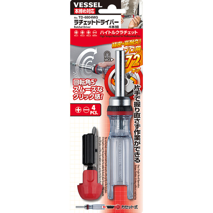 VESSEL ラチェットドライバー 4本組 TD-6804MG