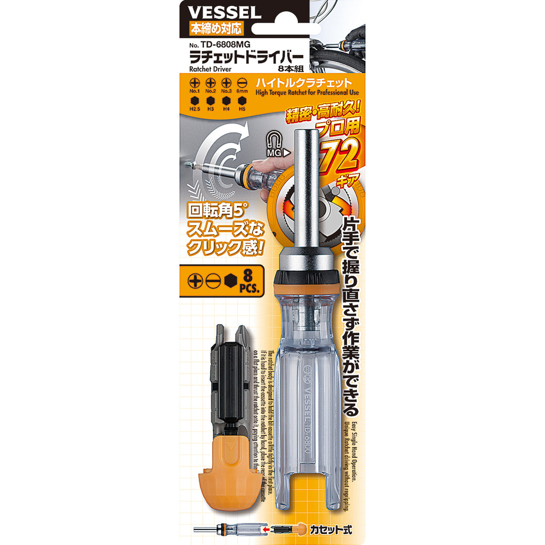 VESSEL ラチェットドライバー 8本組 TD-6808MG