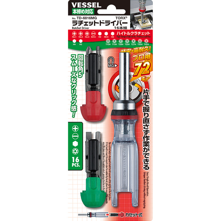 VESSEL ラチェットドライバー 16本組 TD-6816MG