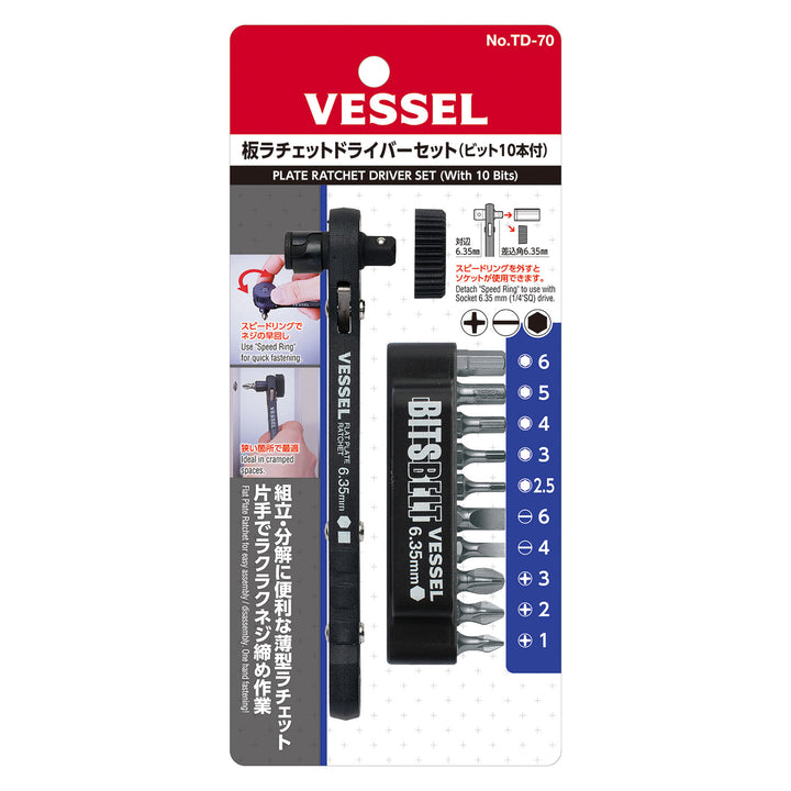 VESSEL 板ラチェットドライバーセット TD-70
