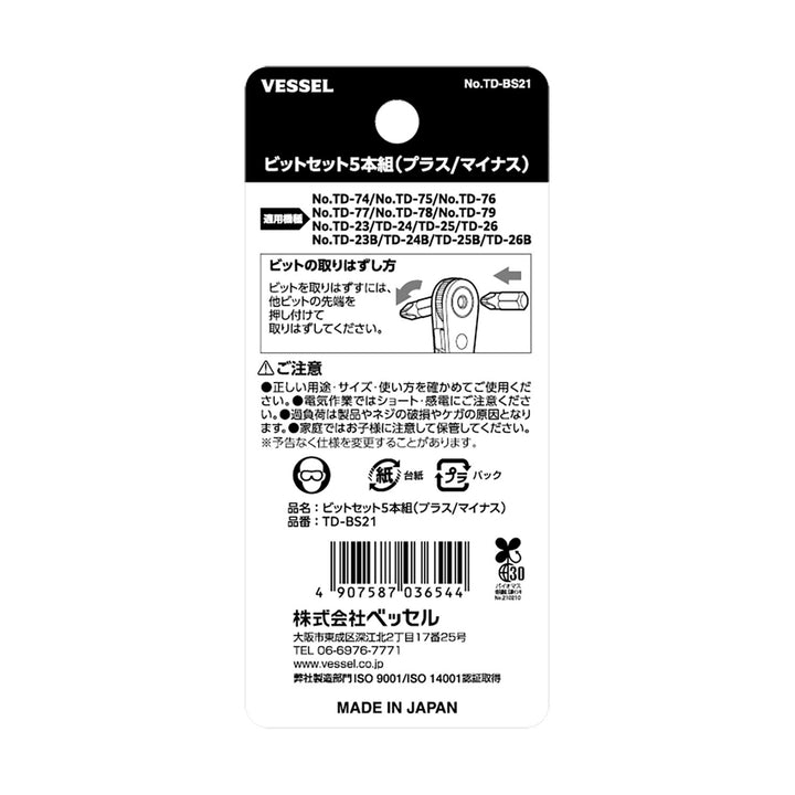 <tc>ベッセル(Vessel)</tc> 精致迷你棘轮