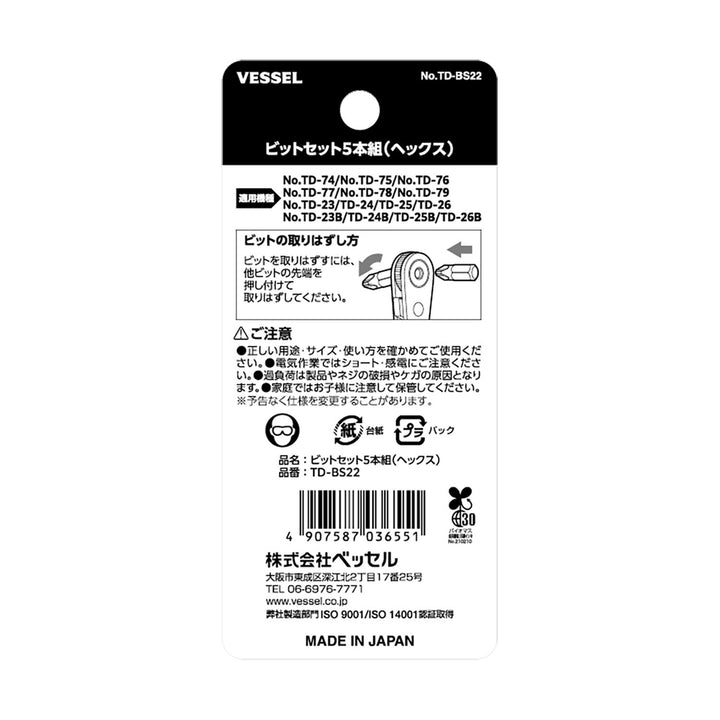 <tc>ベッセル(Vessel)</tc> 精致迷你棘轮