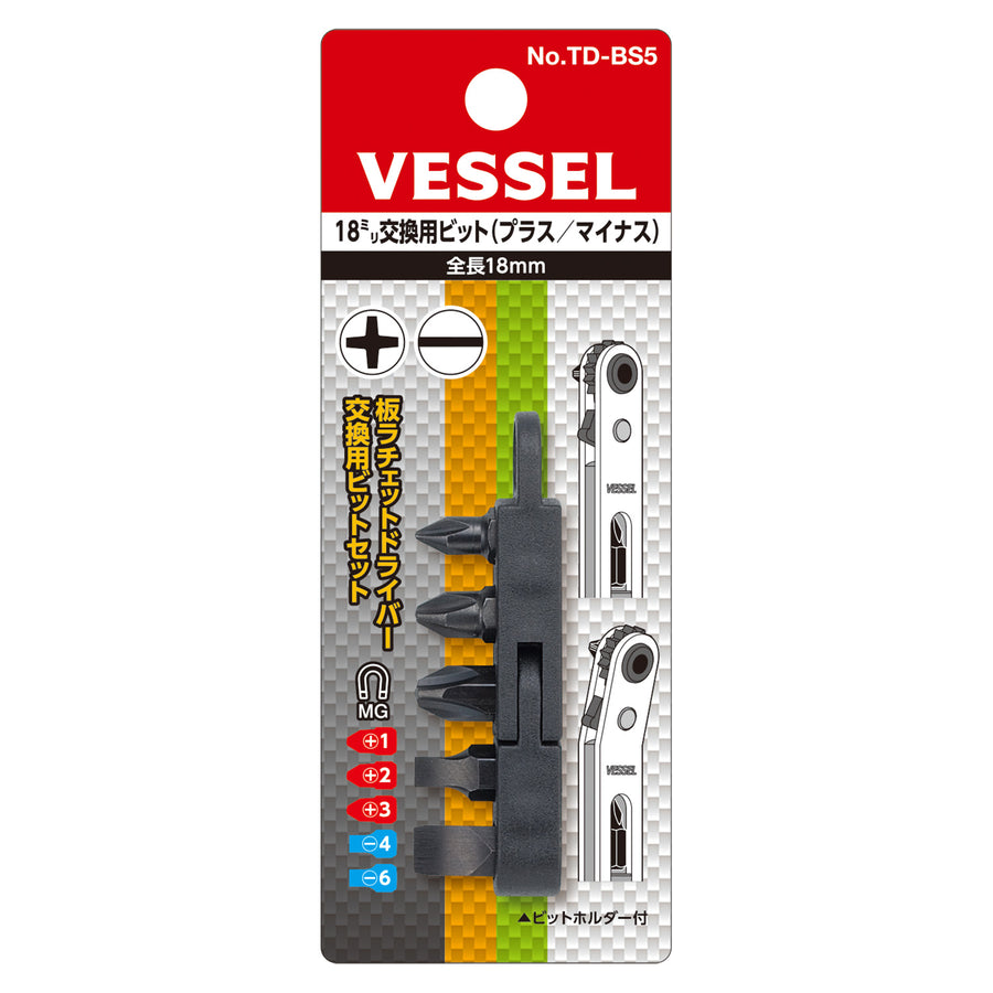 VESSEL 18ミリ交換用ビット TD-BS5