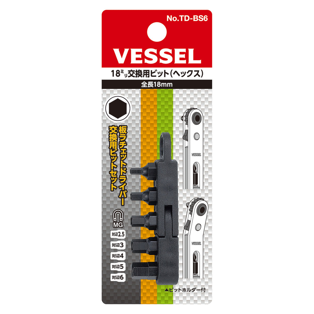 VESSEL 18ミリ交換用ビット TD-BS6
