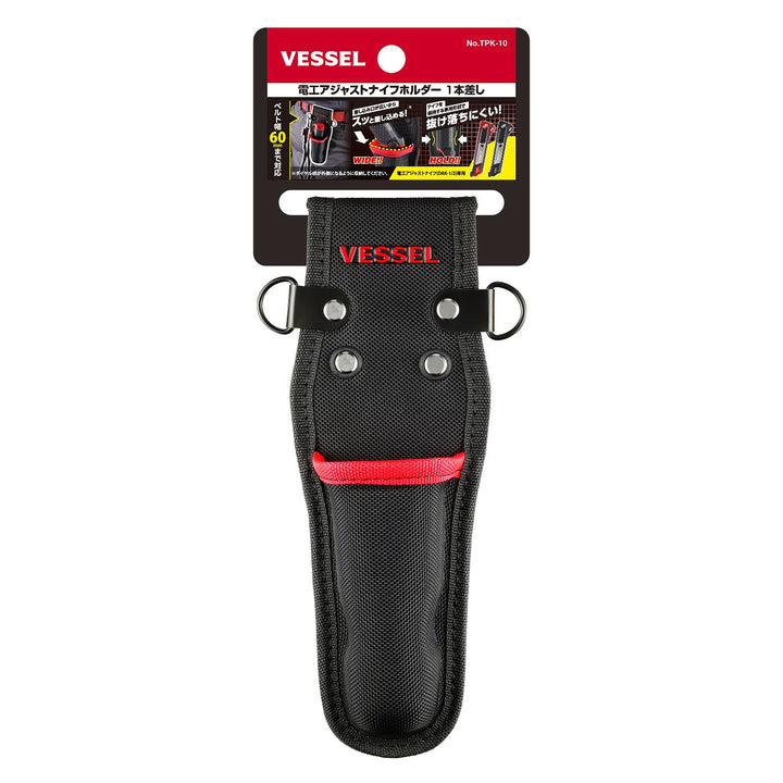 VESSEL 電工アジャストナイフホルダー・1本差し TPK-10
