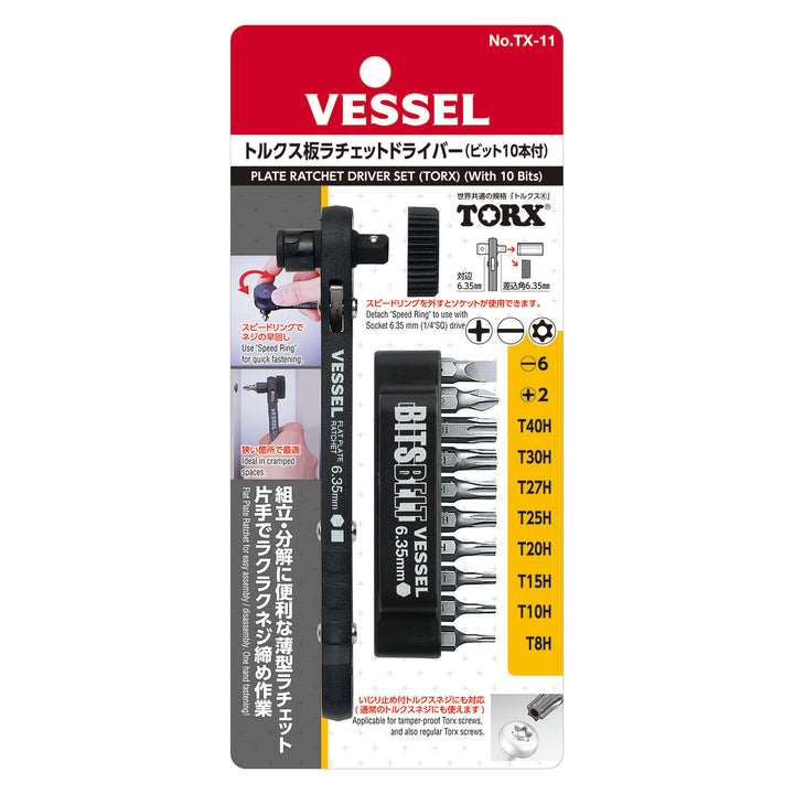 VESSEL トルクス板ラチェッドライバー TX-11