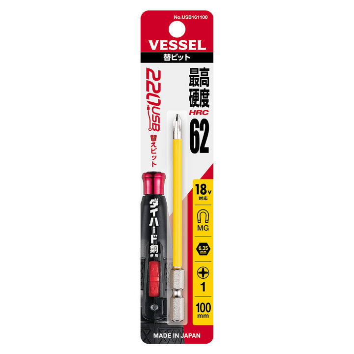 ベッセル 電ドラボール 替ビット