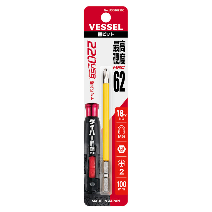 ベッセル 電ドラボール 替ビット