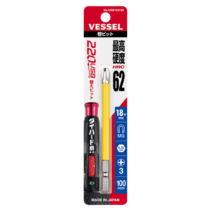 ベッセル 電ドラボール 替ビット