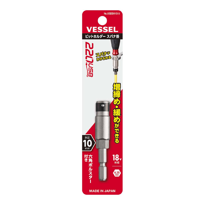 <tc>ベッセル(Vessel)</tc> 220 USB 钻头固定器扳手挂钩 编号 USBBH1S10