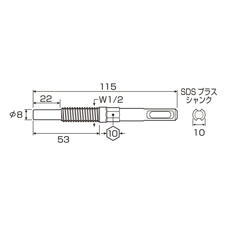 アネックス(Anex) AEB-450SDS アンカー抜きビット W1/2” (12.7ｍｍ) × 50アンカー用 SDSプラスハンマードリル回転モード専用
