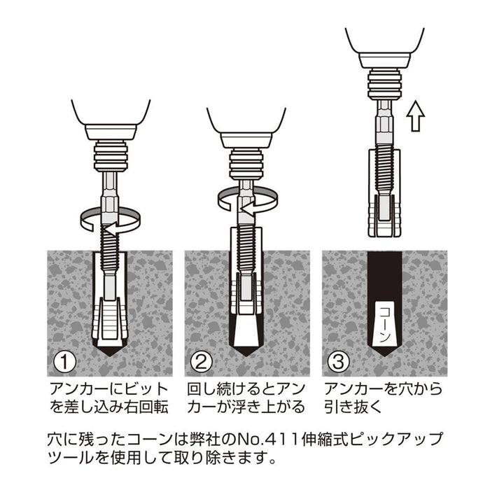 アネックス(Anex) AEB-340SDS アンカー抜きビット W3/8” (9.52ｍｍ) × 40アンカー用 SDSプラスハンマードリル回転モード専用