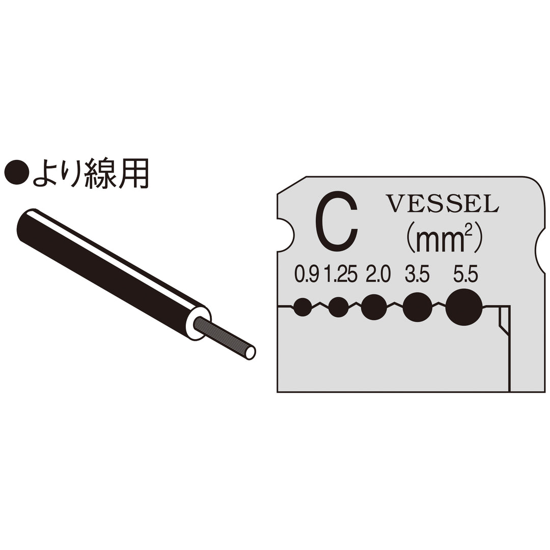 VESSEL ワイヤーストリッパーブレード WB-003