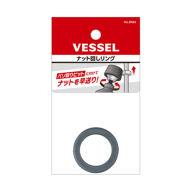 VESSEL ナット回しリング ZN23