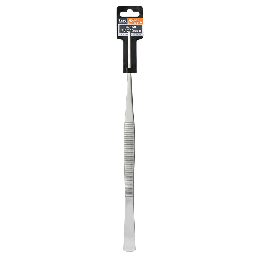 アネックス(Anex) 158 ステンレスピンセット ロング300ｍｍ 直（先端ギザ） - MisakaZoo