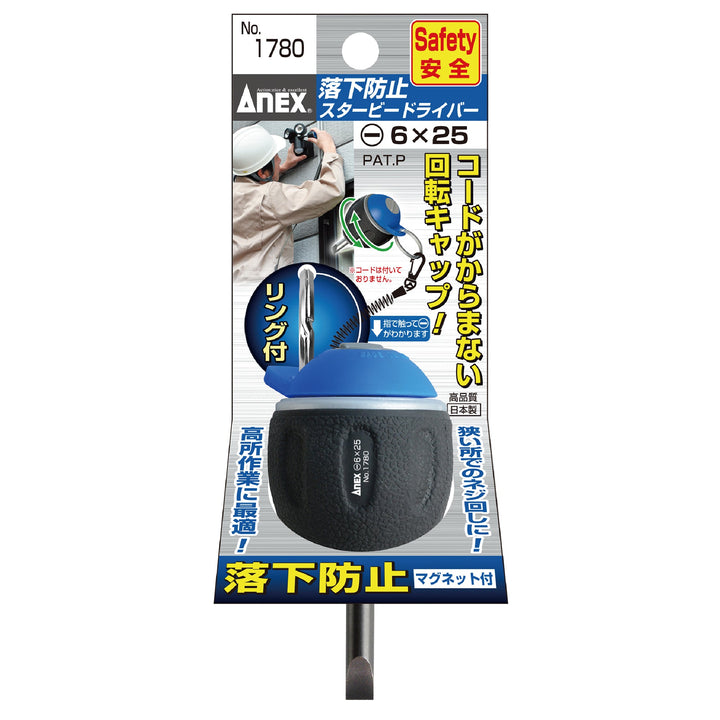 アネックス(Anex) 1780 落下防止スタービードライバー - MisakaZoo