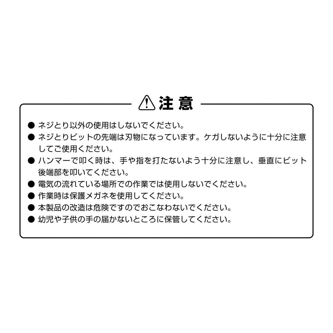 アネックス(Anex) 1903-NS1 ネジとりインパクト 7本組 - MisakaZoo